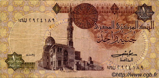 1 Pound EGITTO  1984 P.050a q.MB