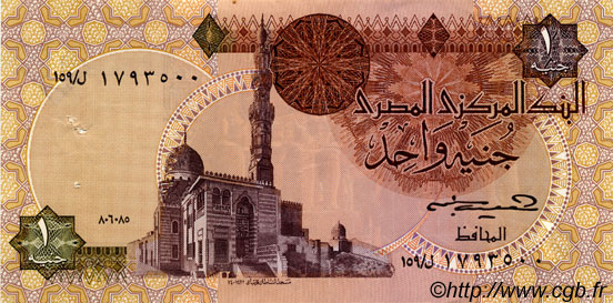 1 Pound EGIPTO  1985 P.050a MBC