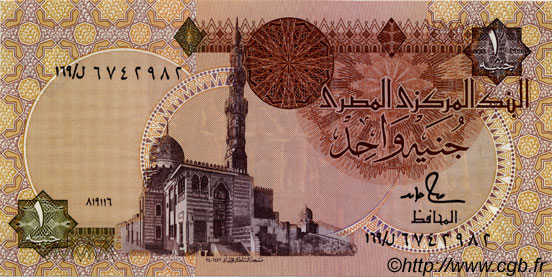 1 Pound EGIPTO  1986 P.050d FDC