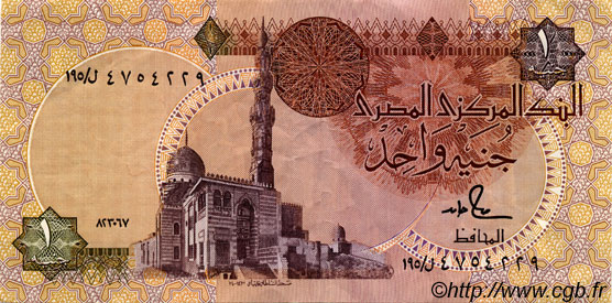 1 Pound EGYPT  1987 P.050d VF