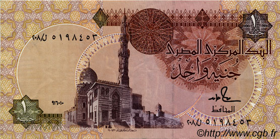 1 Pound EGYPT  1990 P.050d VF