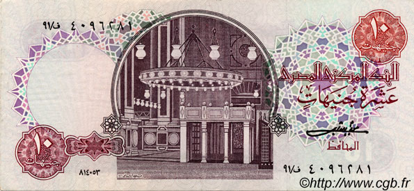 10 Pounds EGIPTO  1983 P.051 EBC