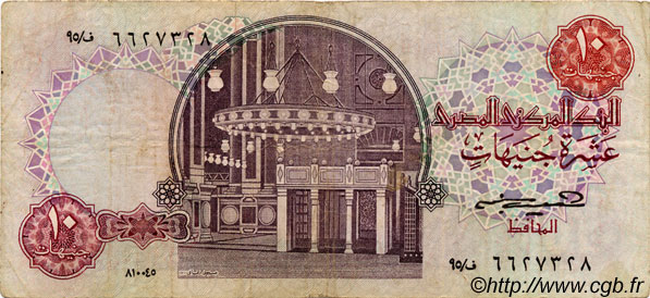 10 Pounds ÄGYPTEN  1985 P.051 S