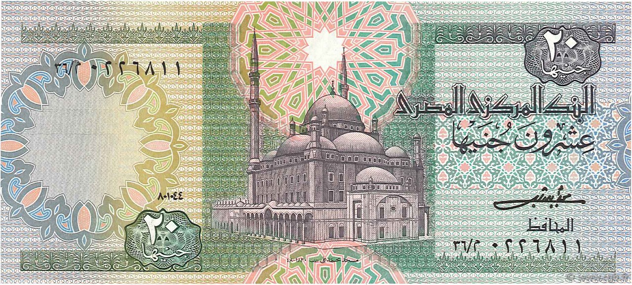 20 Pounds EGYPT  1984 P.052b AU