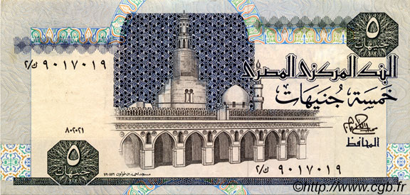 5 Pounds EGYPT  1981 P.056a VF