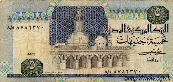 5 Pounds EGYPT  1984 P.056b VF