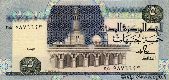 5 Pounds EGYPT  1987 P.056b XF