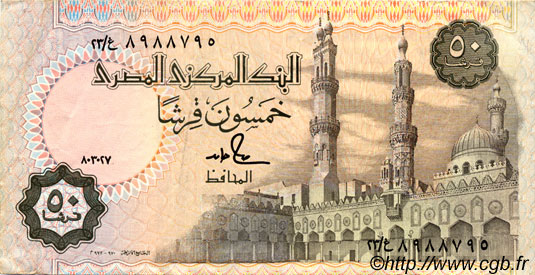 50 Piastres EGYPT  1987 P.058b VF