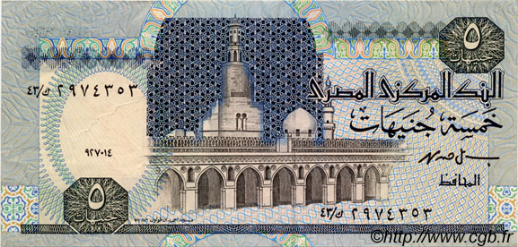 5 Pounds EGIPTO  1994 P.059 BC+
