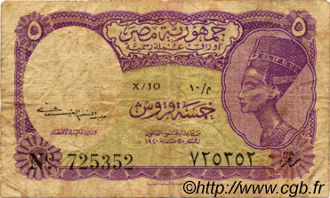 5 Piastres ÄGYPTEN  1952 P.174a S