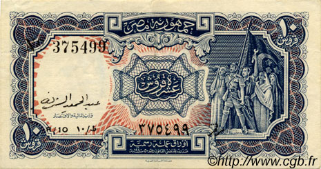 10 Piastres EGYPT  1952 P.175a XF
