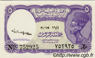 5 Piastres EGIPTO  1961 P.180b FDC