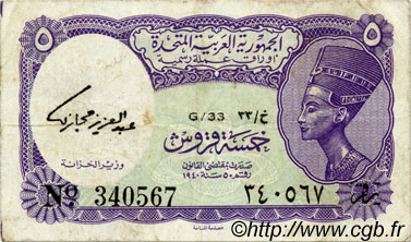 5 Piastres ÄGYPTEN  1961 P.180e fSS