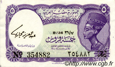 5 Piastres EGYPT  1971 P.182b VF+