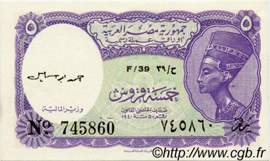 5 Piastres ÄGYPTEN  1971 P.182e ST