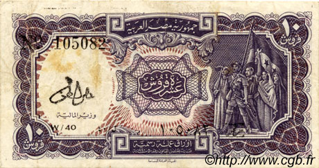 10 Piastres ÄGYPTEN  1971 P.183g S