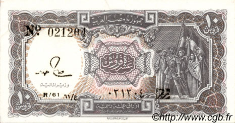 10 Piastres EGYPT  1986 P.184a XF+