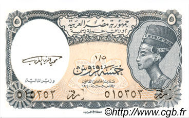 5 Piastres ÄGYPTEN  1997 P.185 ST