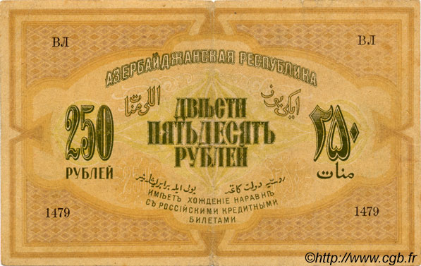 250 Roubles AZERBAIGAN  1919 P.06 BB
