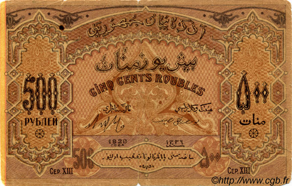 500 Roubles AZERBAIGAN  1920 P.07 q.MB
