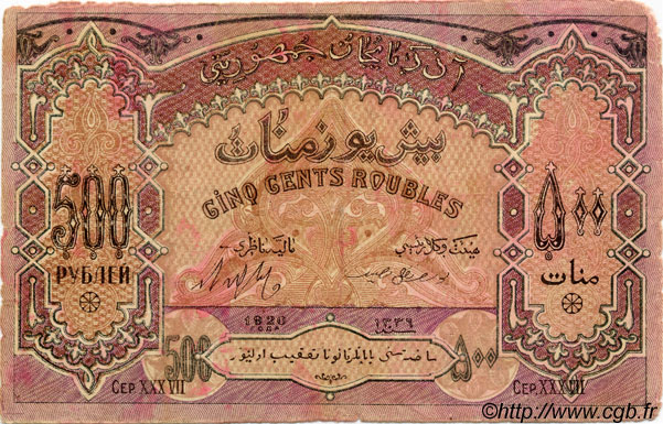 500 Roubles AZERBAIGAN  1920 P.07 MB a BB