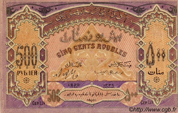 500 Roubles AZERBAIDJAN  1920 P.07 SPL+