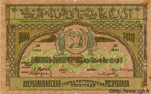 10000 Roubles AZERBAIYáN  1921 PS.714 MBC