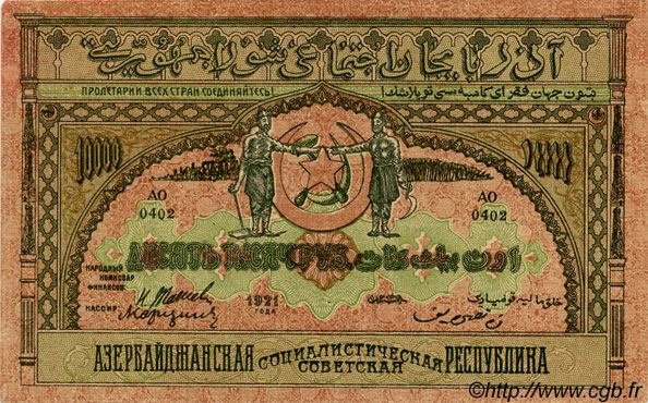 10000 Roubles AZERBAIJAN  1921 PS.714 XF+