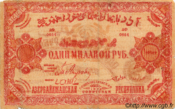 1000000 Roubles AZERBAIGAN  1922 PS.719a q.MB
