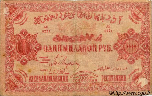 1000000 Roubles AZERBAIJAN  1922 PS.719a VF
