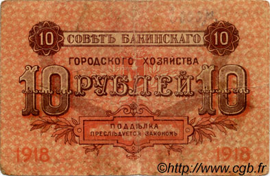 10 Roubles AZERBAIGAN Bakou 1918 PS.731 q.BB
