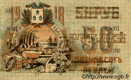 50 Roubles AZERBAIGAN Bakou 1918 PS.733a AU