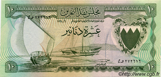 10 Dinars BAHRÉIN  1964 P.06a FDC
