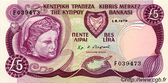 5 Pounds CYPRUS  1979 P.47 AU+