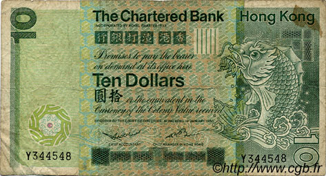 10 Dollars HONG KONG  1980 P.077a VG