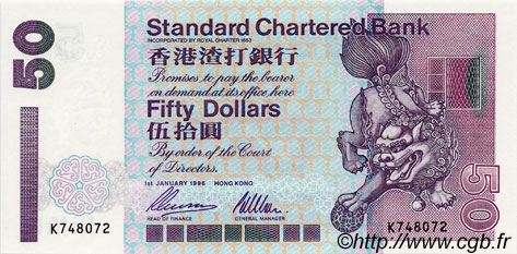 50 Dollars HONGKONG  1996 P.286b ST