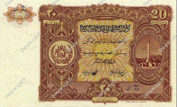 20 Afghanis Non émis AFGHANISTAN  1936 P.018 NEUF