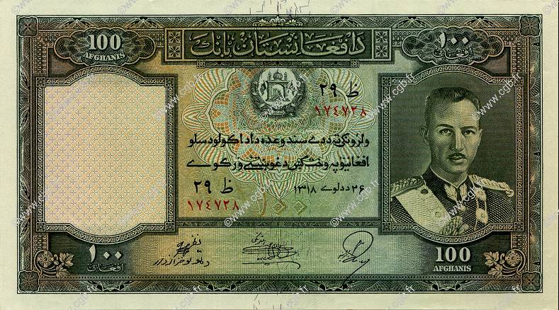 100 Afghanis AFGHANISTAN  1939 P.026a NEUF
