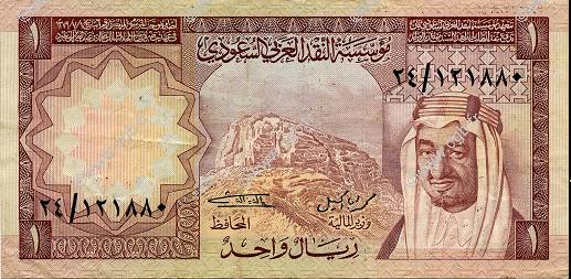 1 Riyal ARABIA SAUDITA  1977 P.16 SPL