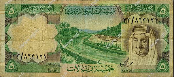 5 Riyals ARABIA SAUDITA  1977 P.17a q.MB