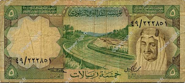 5 Riyals ARABIE SAOUDITE  1977 P.17b B+