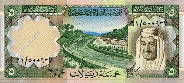 5 Riyals SAUDI ARABIA  1977 P.17b UNC