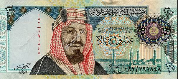 20 Riyals Commémoratif SAUDI ARABIEN  1999 P.27 fST+