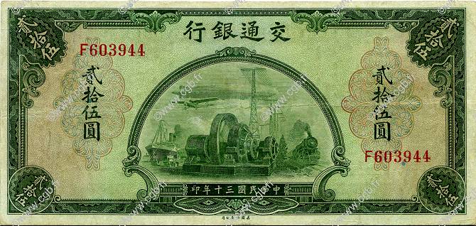 25 Yuan CHINE  1941 P.0160 pr.TTB