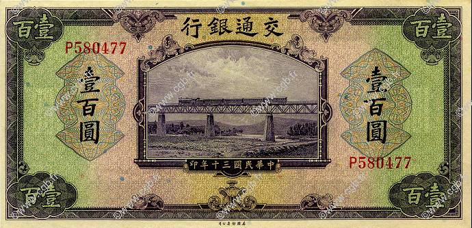 100 Yuan CHINA  1941 P.0162b EBC+