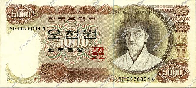 5000 Won SOUTH KOREA   1972 P.41 AU-