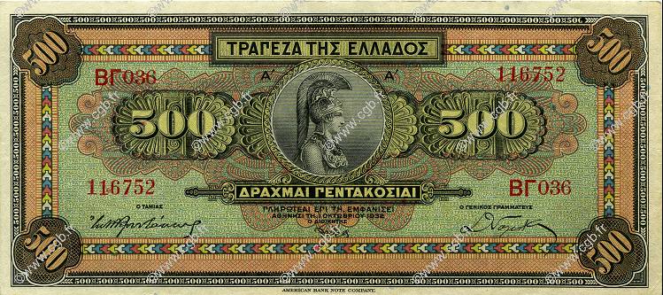500 Drachmes GREECE  1932 P.102a VF