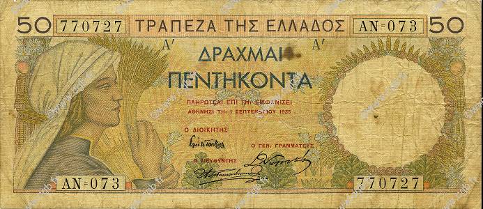 50 Drachmes GREECE  1935 P.104a VG