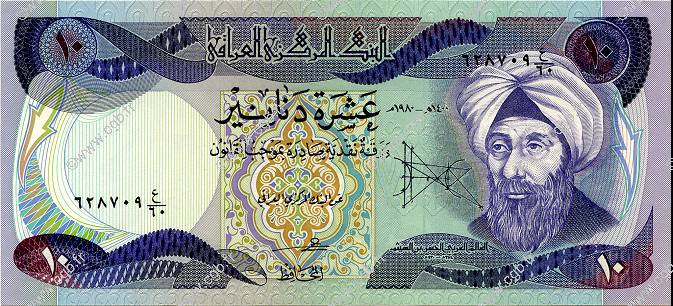10 Dinars IRAK  1981 P.071a FDC