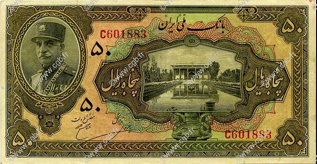 50 Rials IRAN  1934 P.027b q.SPL